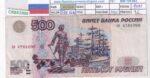 CRBX3308 BILLETE RUSIA 500 RUBLOS 1997 SERIE 33 MBC
