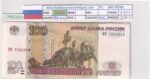 CRBX3318 BILLETE RUSIA 100 RUBLOS 1997 MBC