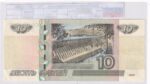CRBX3321 BILLETE RUSIA 10 RUBLOS 1997 SERIE C3 EBC - Imagen 2