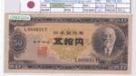 CRBX3334 BILLETE JAPON 50 YENES SIN CIRCULAR