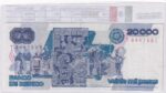 CRBX3338 BILLETE MEXICO 20000 PESOS 1987 SERIE AJ SIN CIRCULAR - Imagen 2