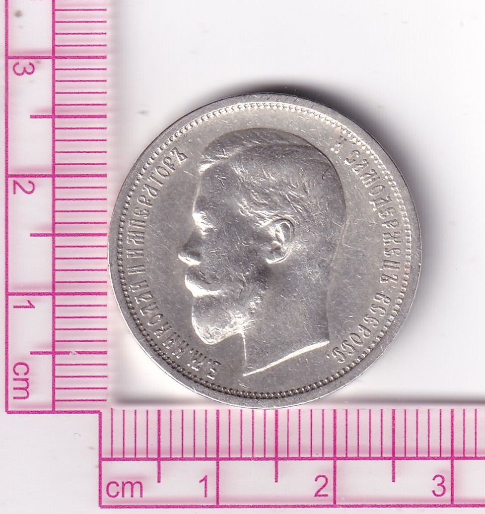 CR5102 CR5102 MONEDA IMPERIO RUSO 50 KOPECKS NICOLAS II 1912 - Imagen 1