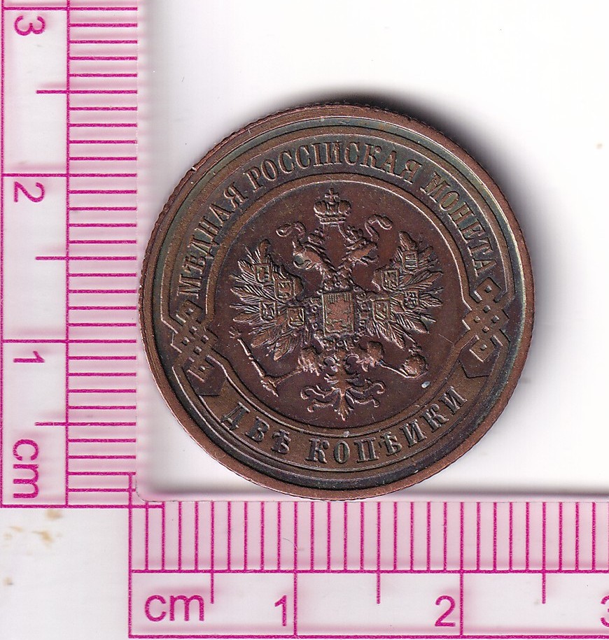 CR5109 CR5109 MONEDA IMPERIO RUSO 2 KOPECKS NICOLAS II 1913 PATINA ARCOIRIS - Imagen 1