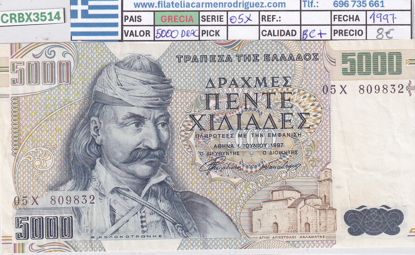 CRBX3514 CRBX3514 BILLETE GRECIA 5000 DRACMAS 1997 SERIE 05X BC+ - Imagen 1