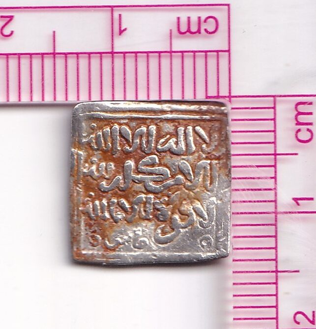CRF2067-1.jpg CRF2067 DIRHAM IMPERIO ALMOHADE FEZ PLATA - Imagen 1